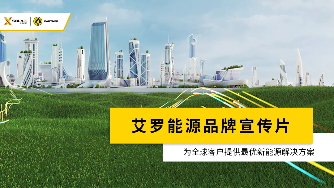 BC贷能源品牌宣传片