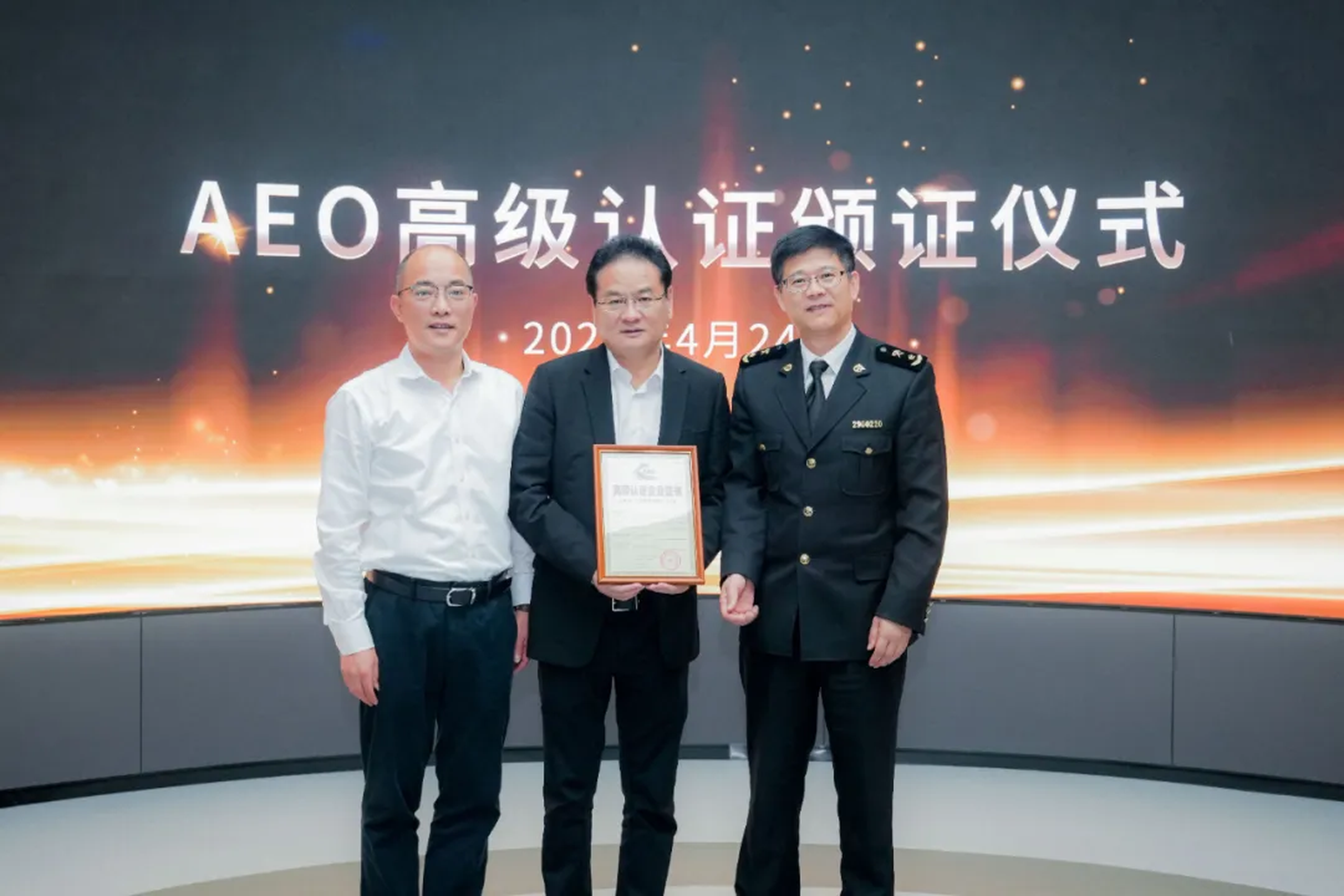 企业资讯 | BC贷能源通过海关AEO高级认证，助力全球贸易赢得先机