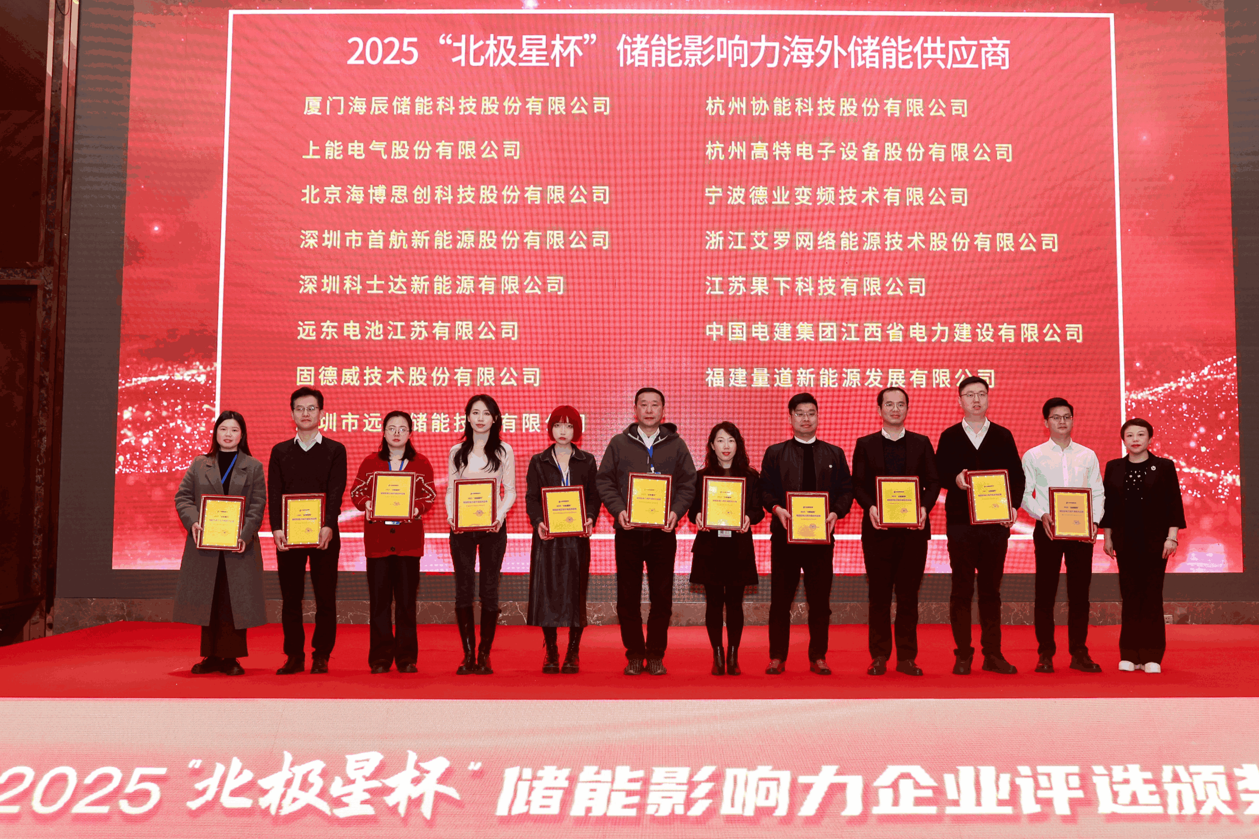 以光为志，拓疆全球 | BC贷能源获评储能影响力海外储能供应商