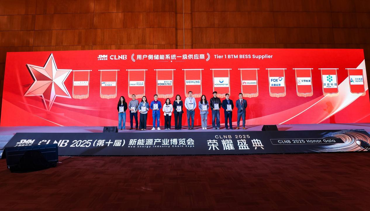BC贷能源荣登SMM Tier 1榜单，获“用户侧储能系统一级供应商”认证！